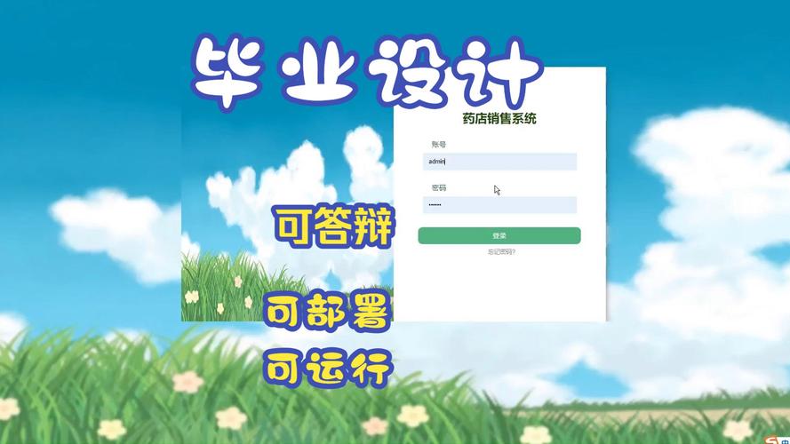 基于SpringBoot的药店销售系统设计——毕业设计全程解析